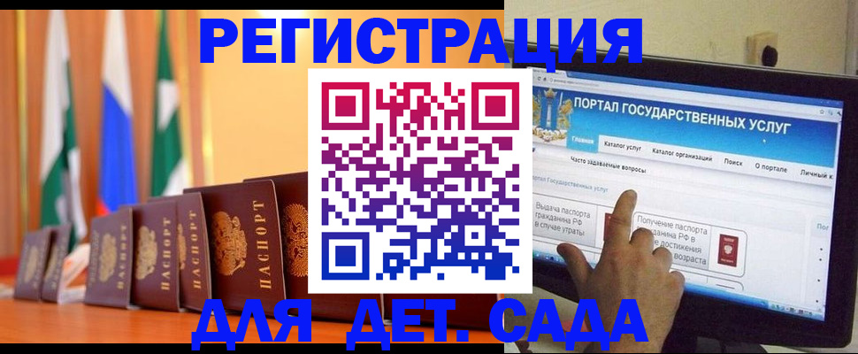 прописка гарантия в Железноводске