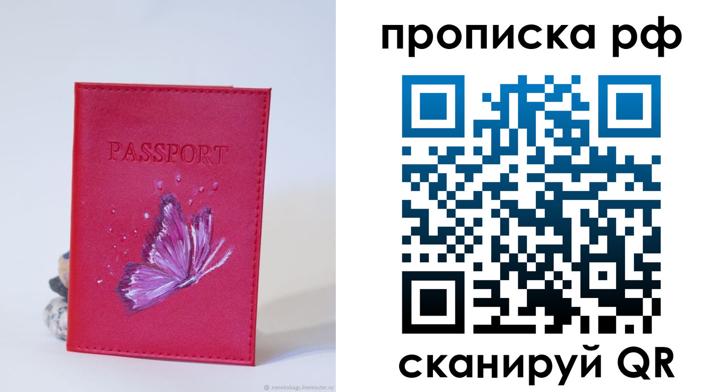 временная регистрация законно в Железноводске