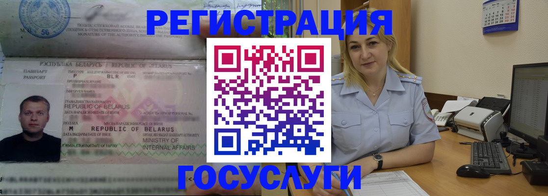 временная регистрация законно в Железноводске