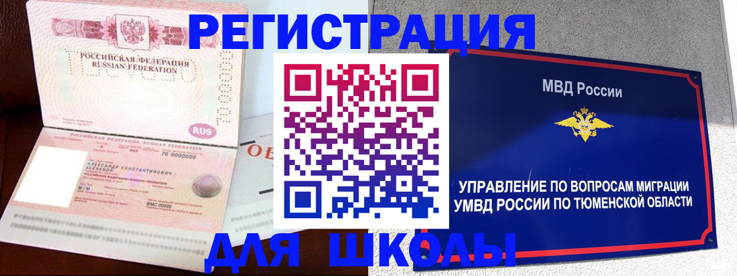 прописка в квартире в Железноводске